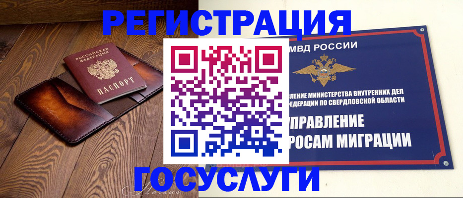 прописка для военкомата в Барыше