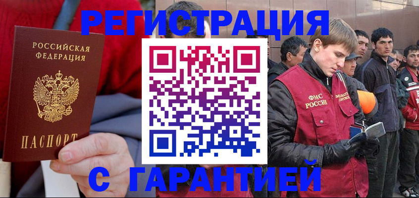 временная регистрация госуслуги в Барыше