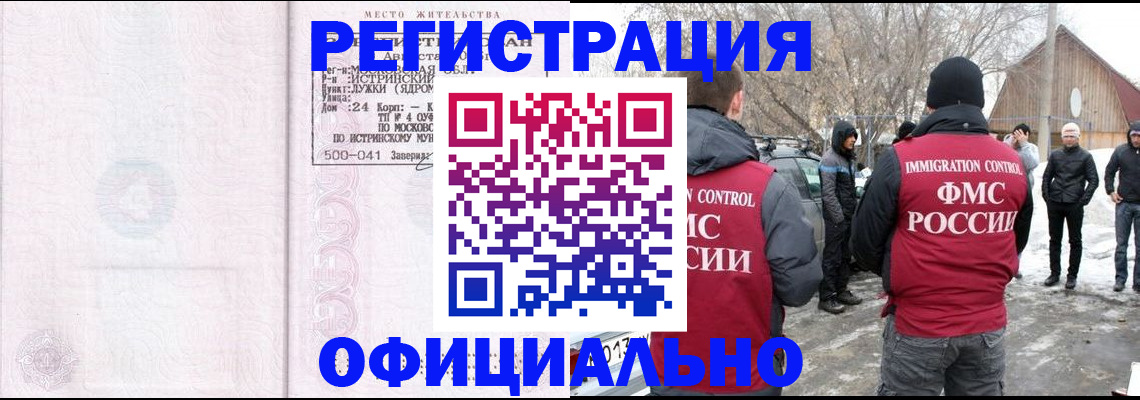 временная регистрация адрес в Барыше