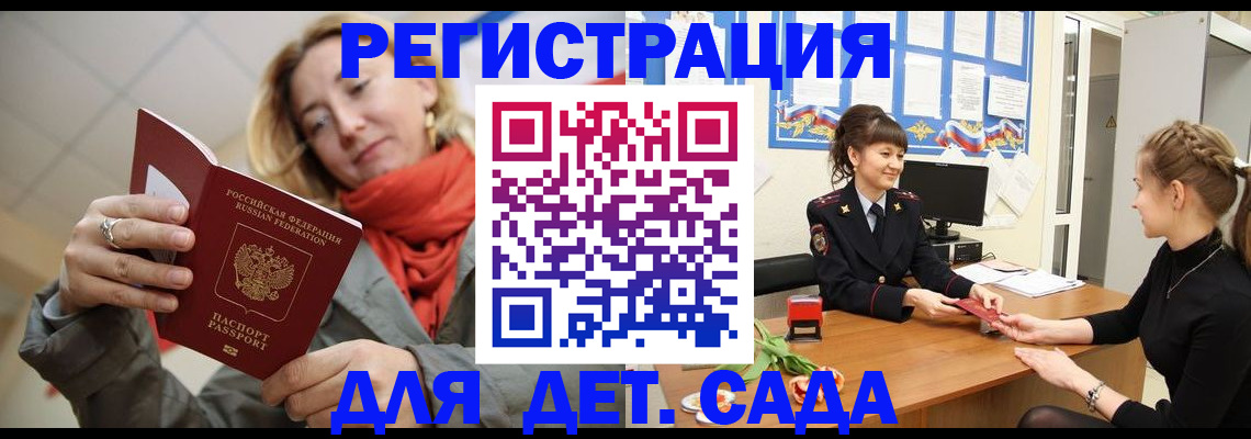 временная регистрация в квартире в Барыше